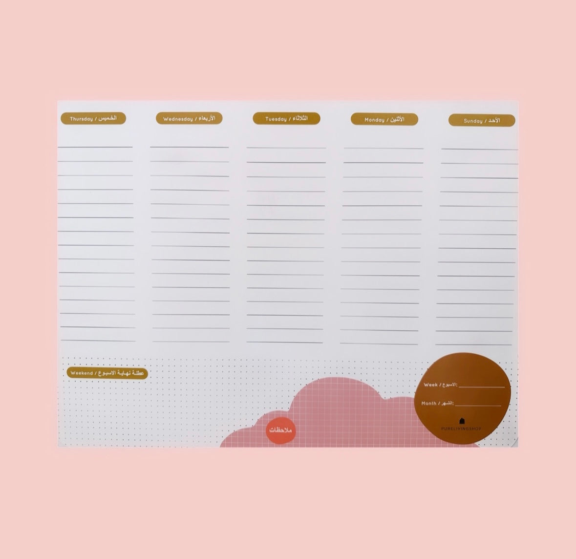 Pink Cloud Arabic Version Magnetic Planner