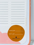 Pink Cloud Arabic Version Magnetic Planner